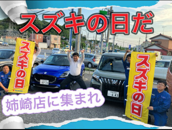 スズキの日だ！！！スズキに行こう！！